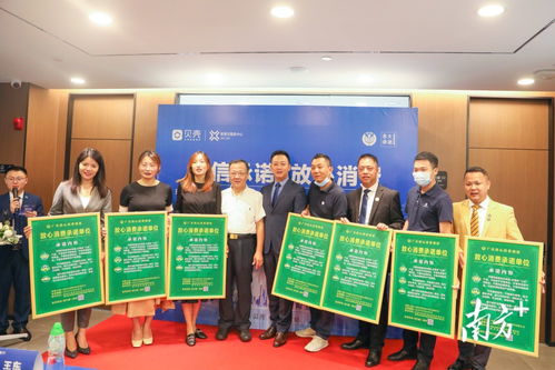 保障購房者權益，珠海消委會攜手中介公司舉行“誠信承諾”主題活動