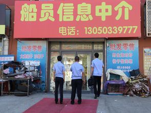 市人社局重拳出擊，開展職業中介領域無證無照經營專項整治行動