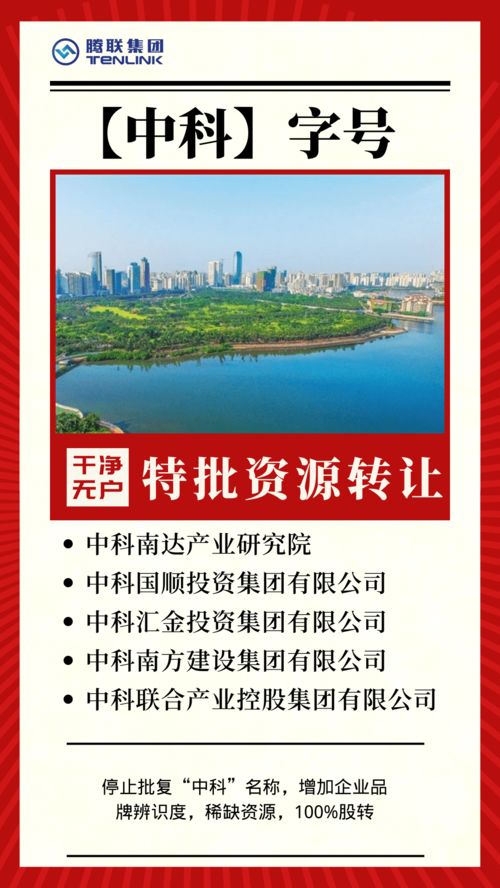 中科投資集團 全國布局與品牌優勢，驅動職業中介業務高質量發展